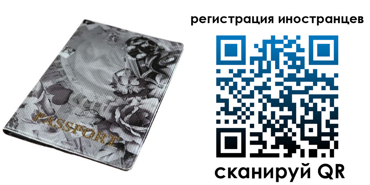 прописка в Новой Ляле