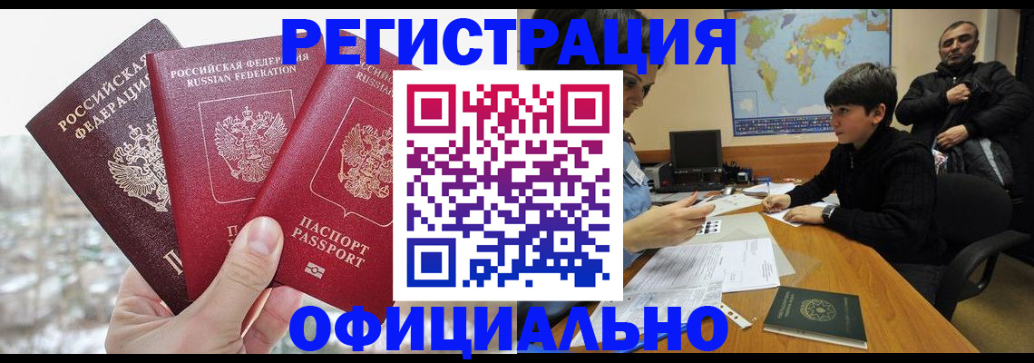 прописка от собственника в Новой Ляле