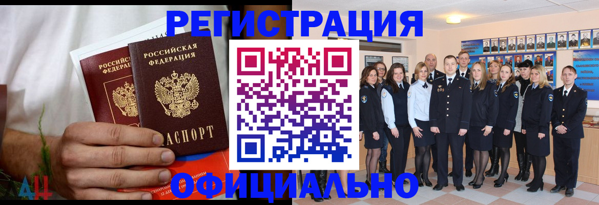 временная регистрация законно в Новой Ляле