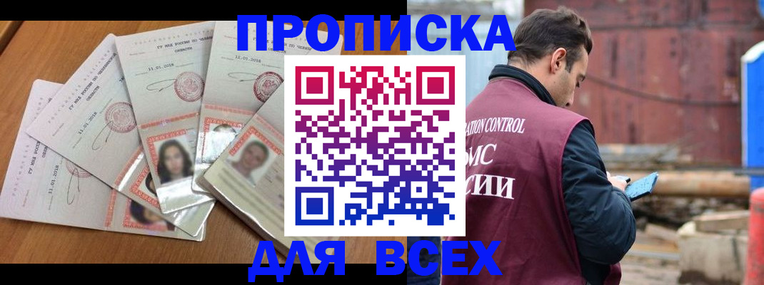 временная регистрация в квартире в Новой Ляле