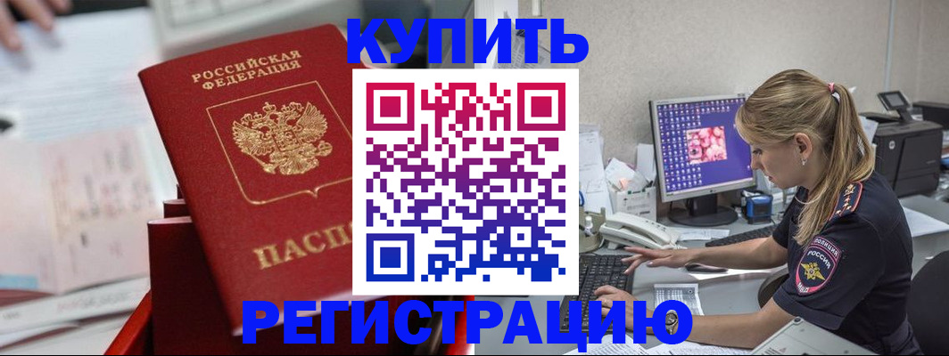 временная регистрация купить в Новой Ляле
