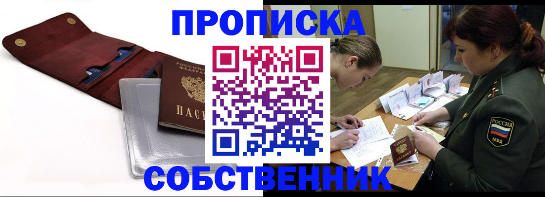 временная регистрация недорого в Новой Ляле
