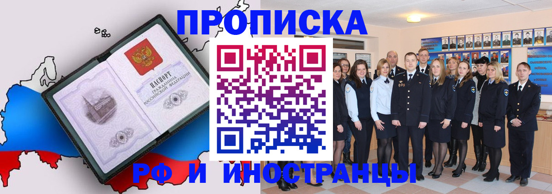 временная регистрация купить в Новой Ляле