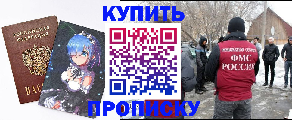 прописка для школы в Новой Ляле
